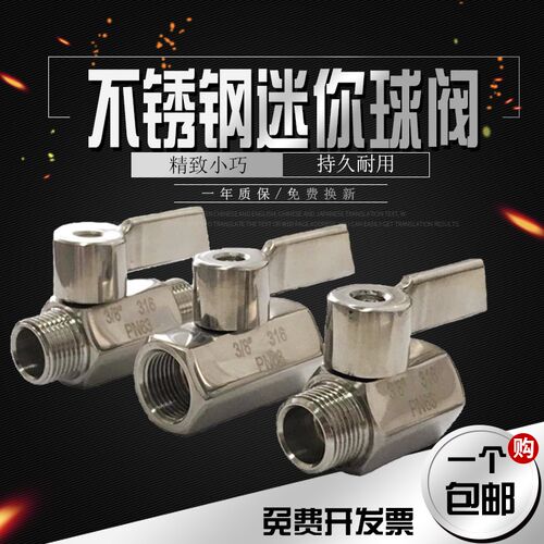 304316不锈钢迷你球阀内外丝双外丝小球阀1分2分3分4分6分1寸包邮