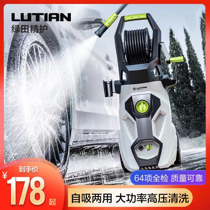 绿田洗车机220v高压家用车用自动泡沫刷车水泵清洗机神器洗车水枪