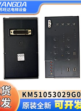 原装通力电梯KCEMSC703安全回路板 KM51053029G04/G05 全新现货