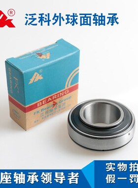 泛科FK外球面轴承SB204 SB205 SB206 SB207 SB208 SB209 210 211