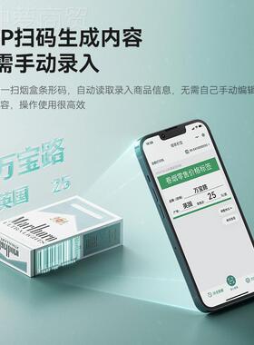 超市打码手动散红色卷烟蓝牙贴纸商称YLV标店器香烟签机