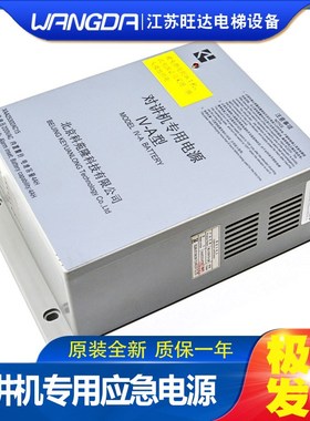 OTIS西子奥的斯电梯XAA25302AC15对讲机应急专用电源IV-A型 全新