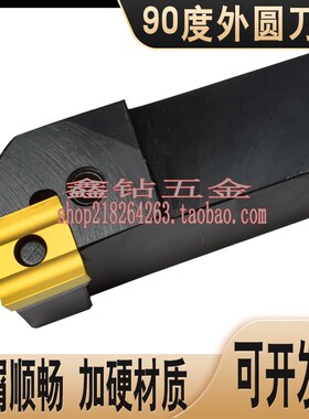 杠杆式机夹刀杆90度装正方形41605H刀片开粗车刀PSGNR2525M16