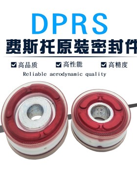 DGSL DHR2P DHR2U气缸活塞DPRS-32/25维修包 密封件 DP整体活塞圈