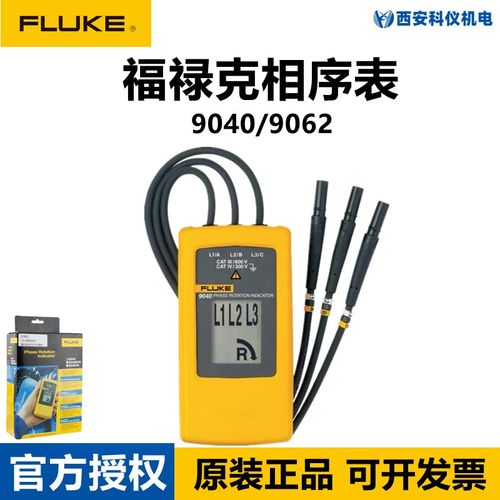 Fluke福禄克9040 9062相序表F9040相序旋转指示测试仪F9062相位表