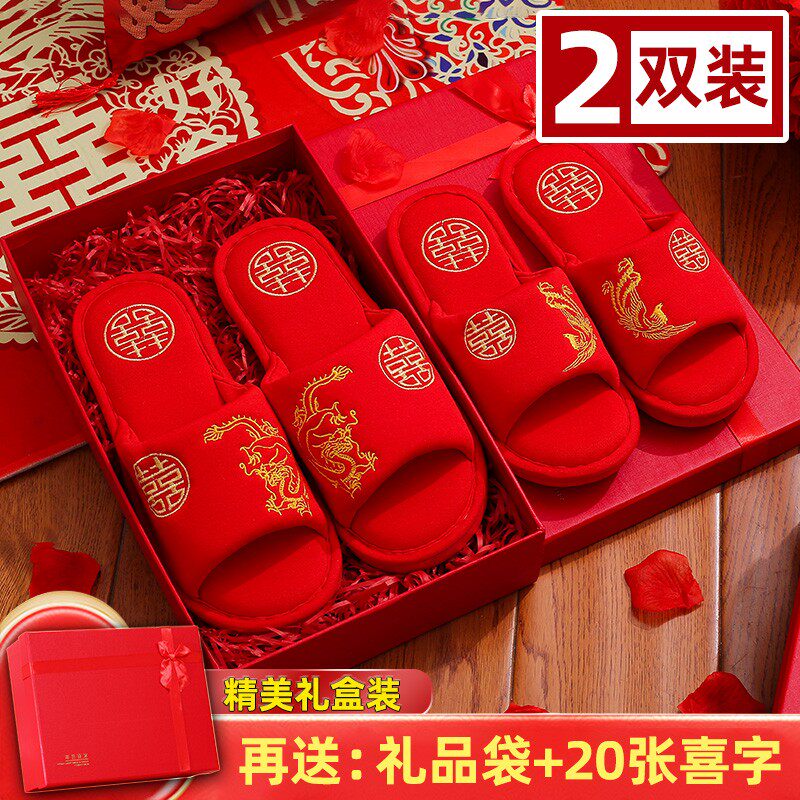 拖鞋结婚红色龙凤喜庆新婚冬季棉布拖鞋婚庆情侣室内居家四季陪嫁