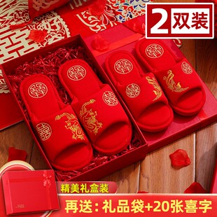 拖鞋结婚红色龙凤喜庆新婚冬季棉布拖鞋婚庆情侣室内居家四季陪嫁