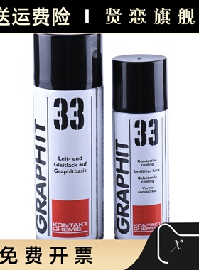 CRC03094康泰GRAPHIT 33干性石墨喷剂润滑喷剂导电润滑导电漆涂层