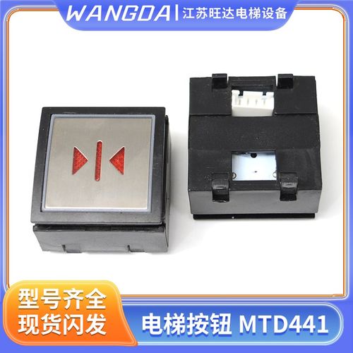 沈阳三洋电梯按钮MTD441/EB510富士方形按键A4J16726A1外呼 配件