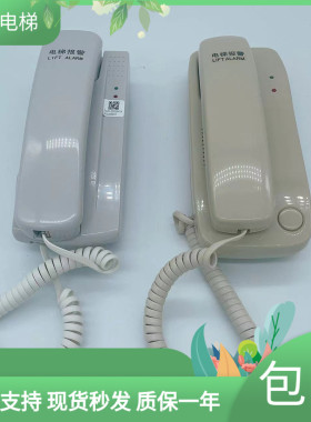 日立机房报警电话LH-HY-WDJ-D V20 30电梯三方五方对讲机通话主机