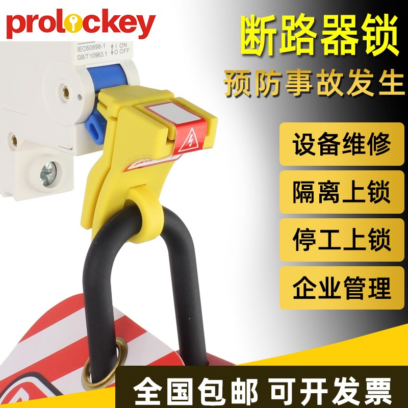 断路器锁空气开关锁单极多极空开锁DZ47 C45 mcb电气锁具