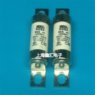 80A 茗熔MRO保险丝管RGS4 660V 690V aR快速熔断器 GSG