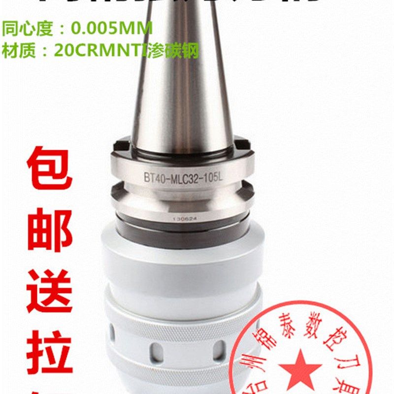 强力刀柄BT40-C32-105 BT30 BT50-C25-C32-C42 加工中心数控刀柄