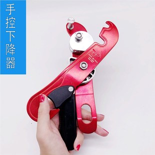 户外登山攀岩手控下降器防慌乱援降救援装备高空作业下降器