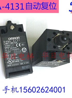 日立电梯配件电梯原装电器开关扶梯防逆转开关D4NA-4131开关