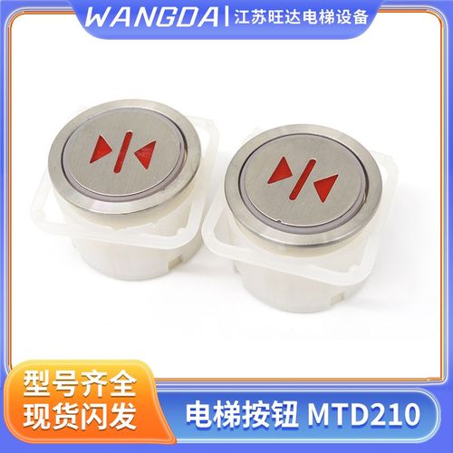 贝斯特/蒂森/富士电梯按钮MTD210圆形按键A3N10381新款/老款 配件