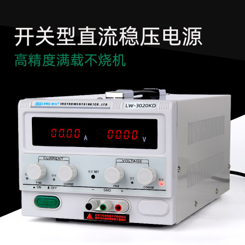 大功率直流稳压电源3020KD直流稳压电源开关电源/线性电源30V20A