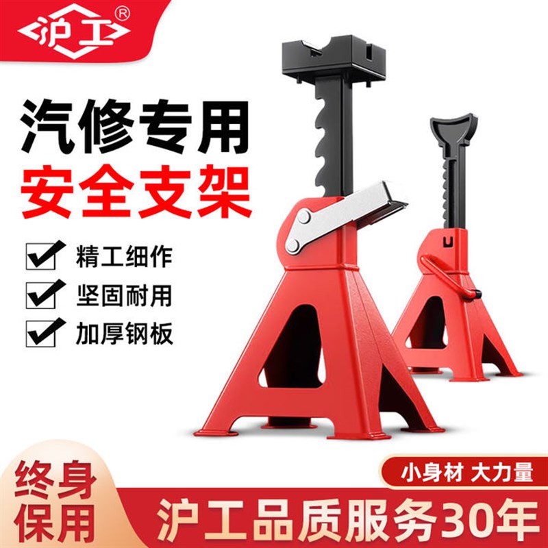 HUGO安全支架汽车维修安保支架轮胎固定千斤顶安全支撑架保险马凳