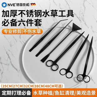 水草镊子鱼缸专用长镊子取物加长加厚不锈钢波浪剪刀草缸修剪工具