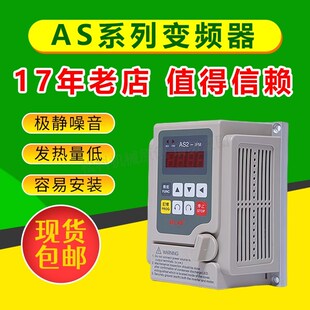 替代爱德利AS2115矢量变频器流水线调速器面板400W750W1.5KW2.2KW