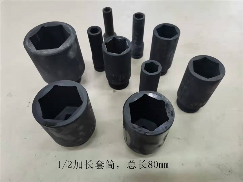 1/2寸加长套筒8 10 12 14 17 19 22 24 27 30 32 34 36 38 41 46m