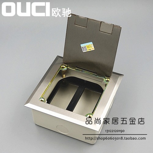 OUCI欧驰146开启式地插 掀起翻盖式不锈钢空架地板插可配6个模块