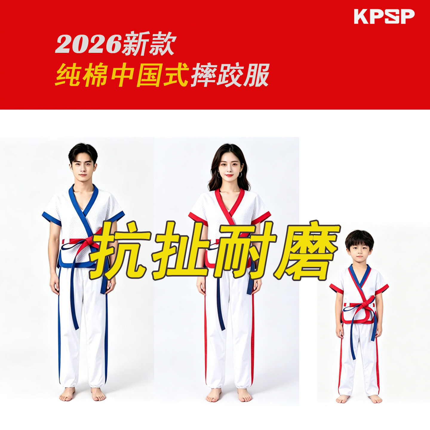 中国式摔跤服男士红蓝传统式摔跤服儿童新款加厚纯棉训练服衣服