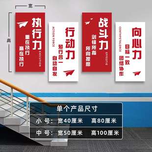 执行力办公室墙面装饰挂画网红励志标语录企业文化公司会议室布置