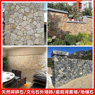 天然文化石外墙不规则毛石片花园庭院石材地砖玄关壁炉暖黄碎拼石