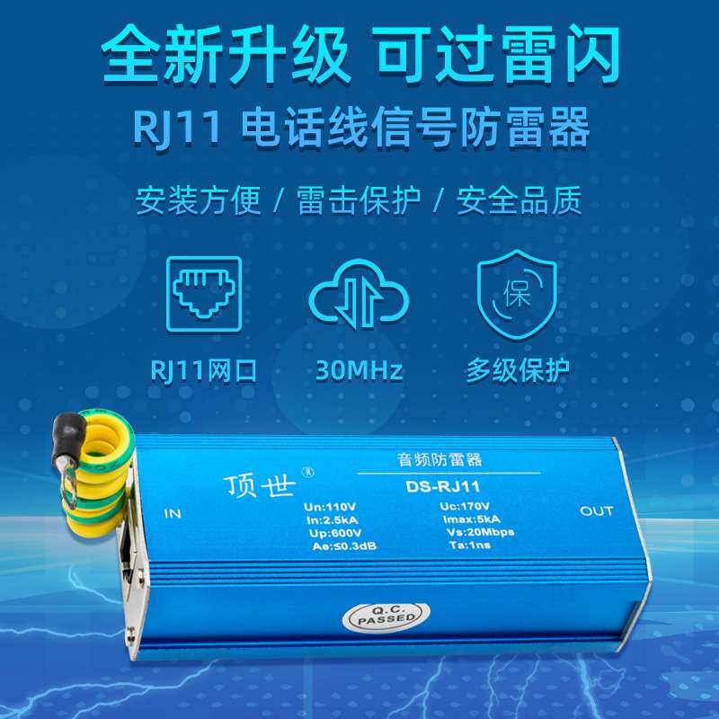 音频防雷器单路RJ11信号接口电话防电涌模块语音通讯避雷浪涌保护