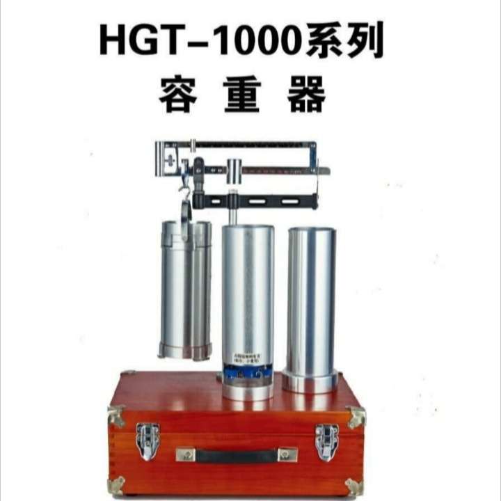 浦运HGT-1000型机械容重器 小麦容重器玉米容重器 谷物两用容重器