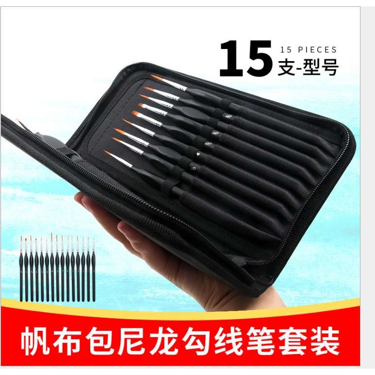 跨境黑色油画笔套装水彩水粉勾线扇形笔黑色笔袋15支弯头尼龙画笔