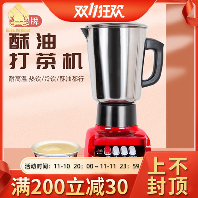 卓玛牌电动打茶机酥油茶擂茶搅拌机家用不锈钢P塑料桶大容量打茶