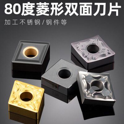 数控刀片 外圆车刀片CNMG120404/08  80度菱形车床刀具刀头