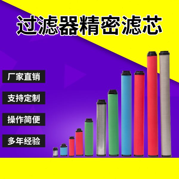 杭州山立过滤器滤芯SLAF-1 2 3 4.5 6 10 15 20HCTA五卡精密滤芯