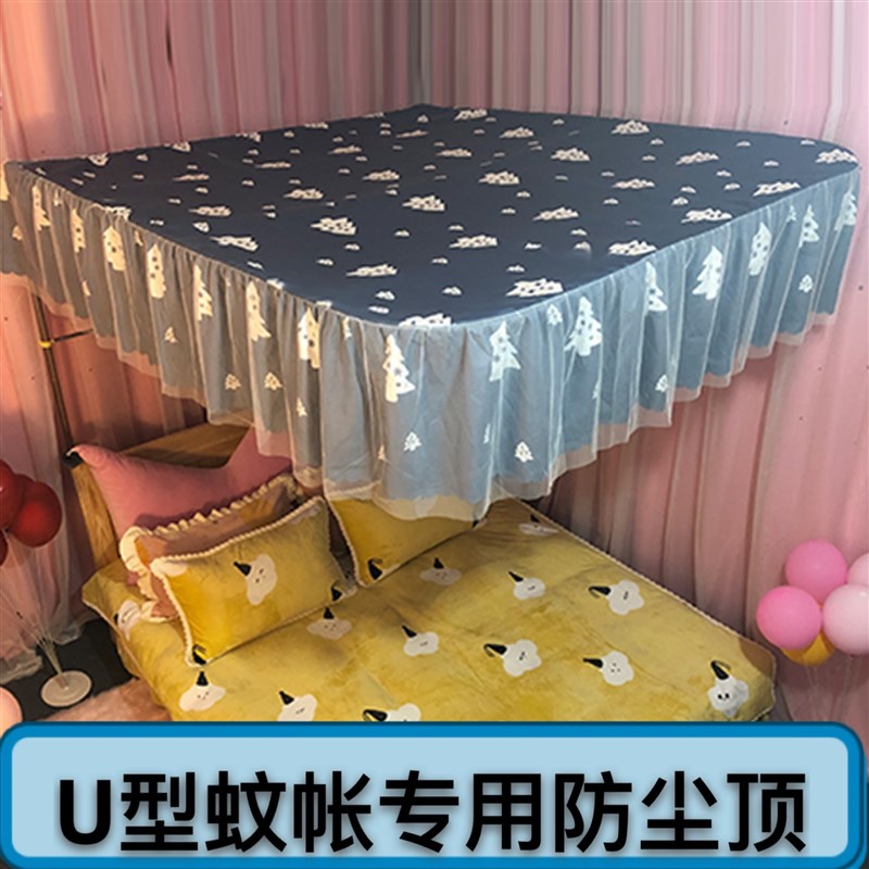 U型形伸缩杆导h轨蚊帐防尘顶家用防灰盖布挡光遮光挡风顶双人1.8m