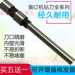 誉冠YG 誉冠CCH 50ZY全自动装 50C5打孔针 订机钻头 献展