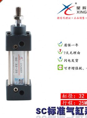 焊耳带机SC32X25标准气动气缸SC32X50X75X100X125X150X175X200