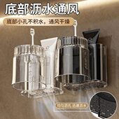 漱口杯置物架牙刷杯架免打孔刷牙杯漱口壁挂式 牙杯置物架4杯壁挂
