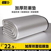 探险者野餐垫防潮垫加厚家用打地铺露营地垫帐篷地垫户外睡垫床垫