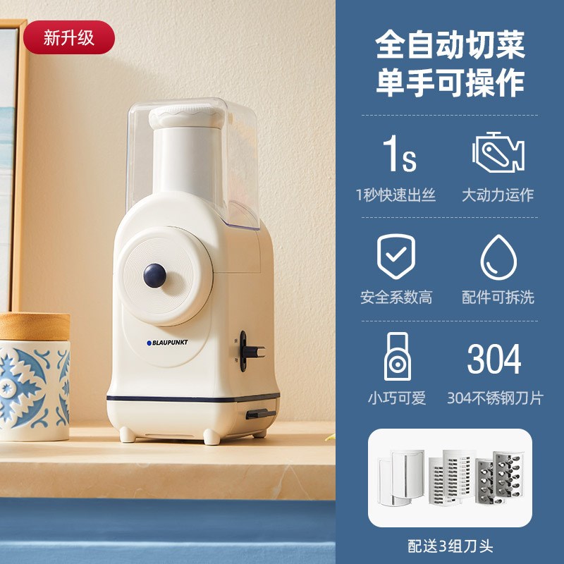 德国蓝宝电动切菜机多功能厨房家用滚筒刨丝切片S切丝机神器小火