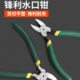 水口钳剪钳斜口钳子偏口小钳子斜嘴工业级可剪铁丝手工剪线钳