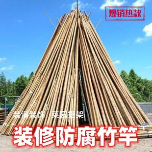 防腐竹竿白竹吊顶庭院篱笆围栏屏风隔断民宿酒店装饰菜园搭架竹竿