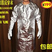 铝箔隔热服耐高温服反穿衣防1000度围裙防火阻燃大衣炉前工防护服