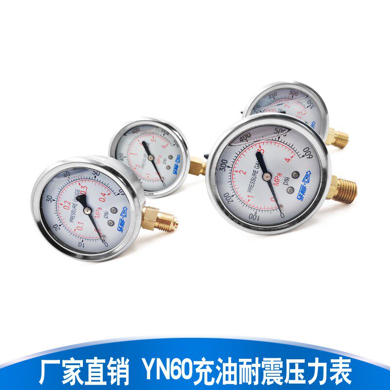 油压表竖向抗震耐震压力表径向测压YN-601.62.5/4/10/16/W25/40MP