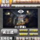 switch游戏数字版 小小梦魇1 买三送一 中文下载版 switch数字版