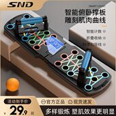 SND多功能俯卧撑支架训练板辅助器男家用练平板支撑神器健身器材