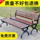 公园椅户外长椅子室外长凳庭院休闲座椅防腐实木塑木铁艺靠背排椅