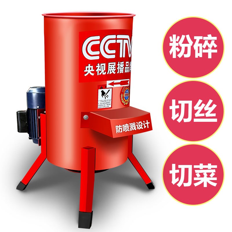 蔬菜粉碎机养殖h用电动切菜机家用喂猪鸡鸭南瓜红薯瓜果切丝碎菜
