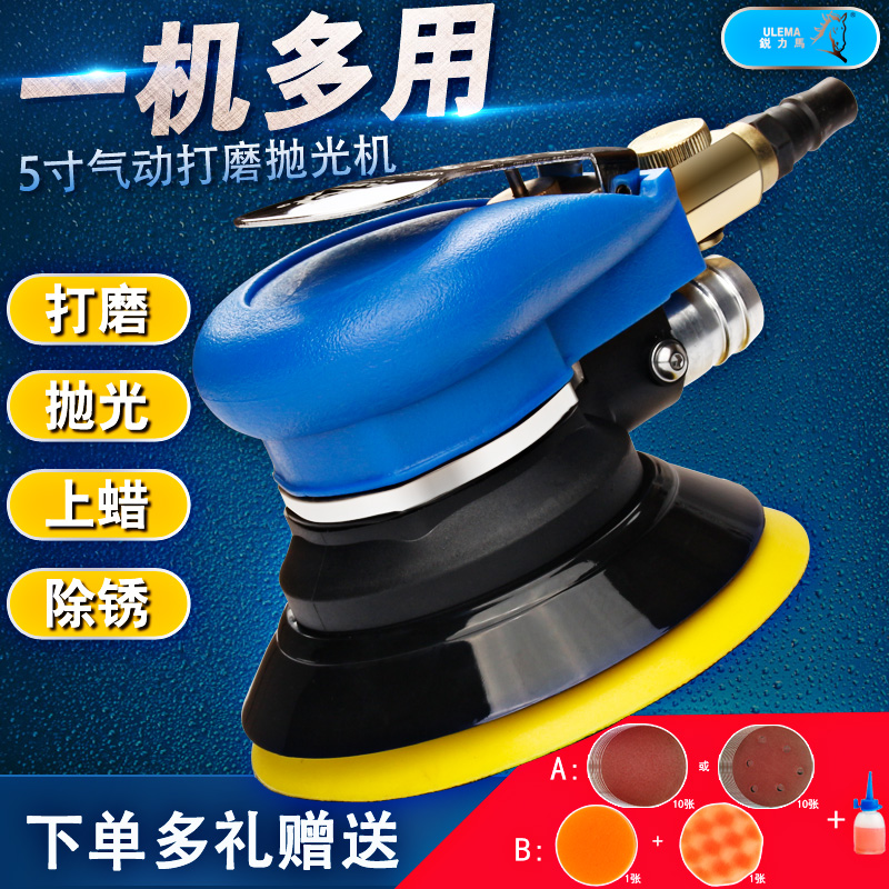 ULEMA打磨机i5寸腻子抛光打蜡磨光干磨机125mm吸尘砂纸机气动工具
